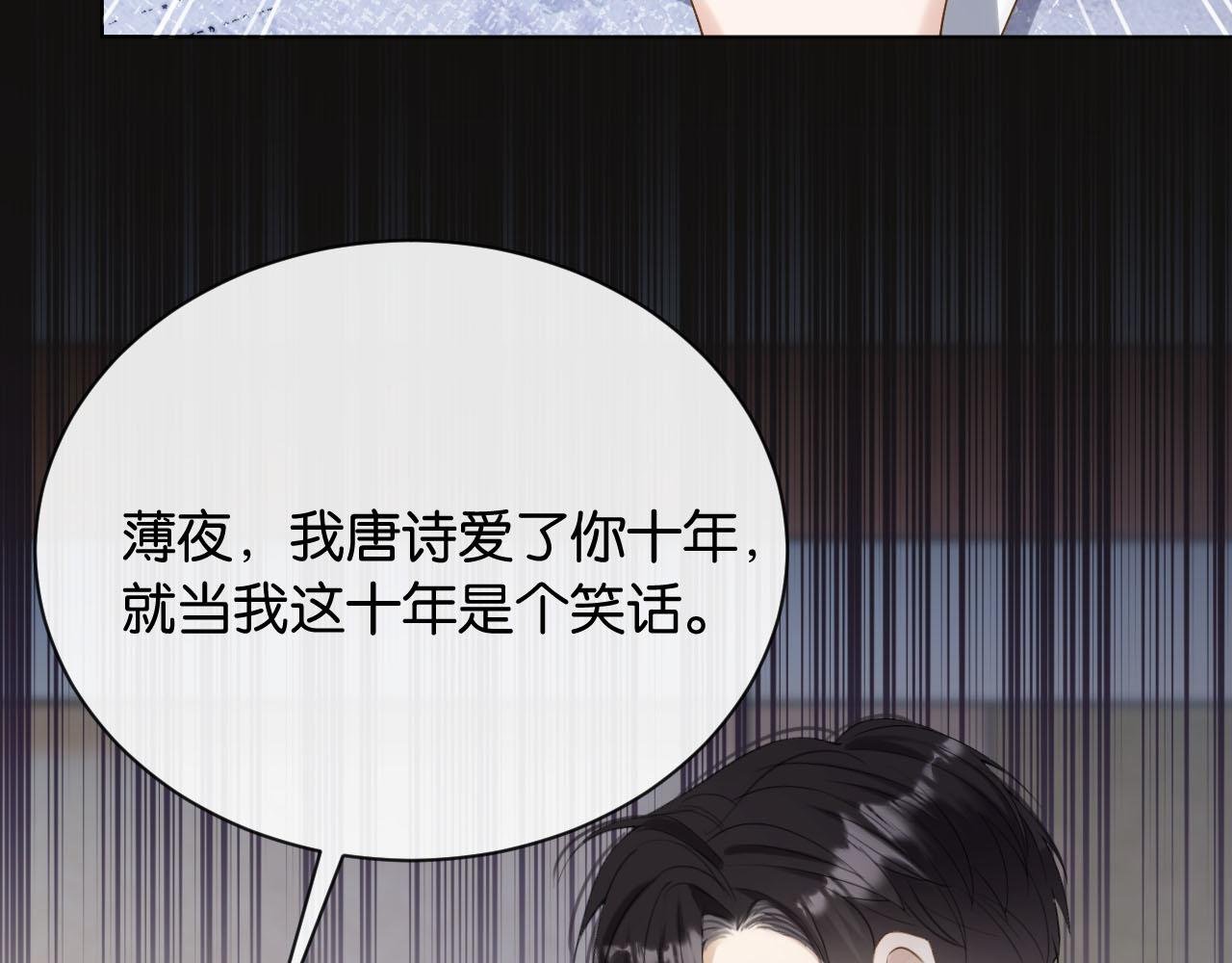 第1话 是你害死了她！