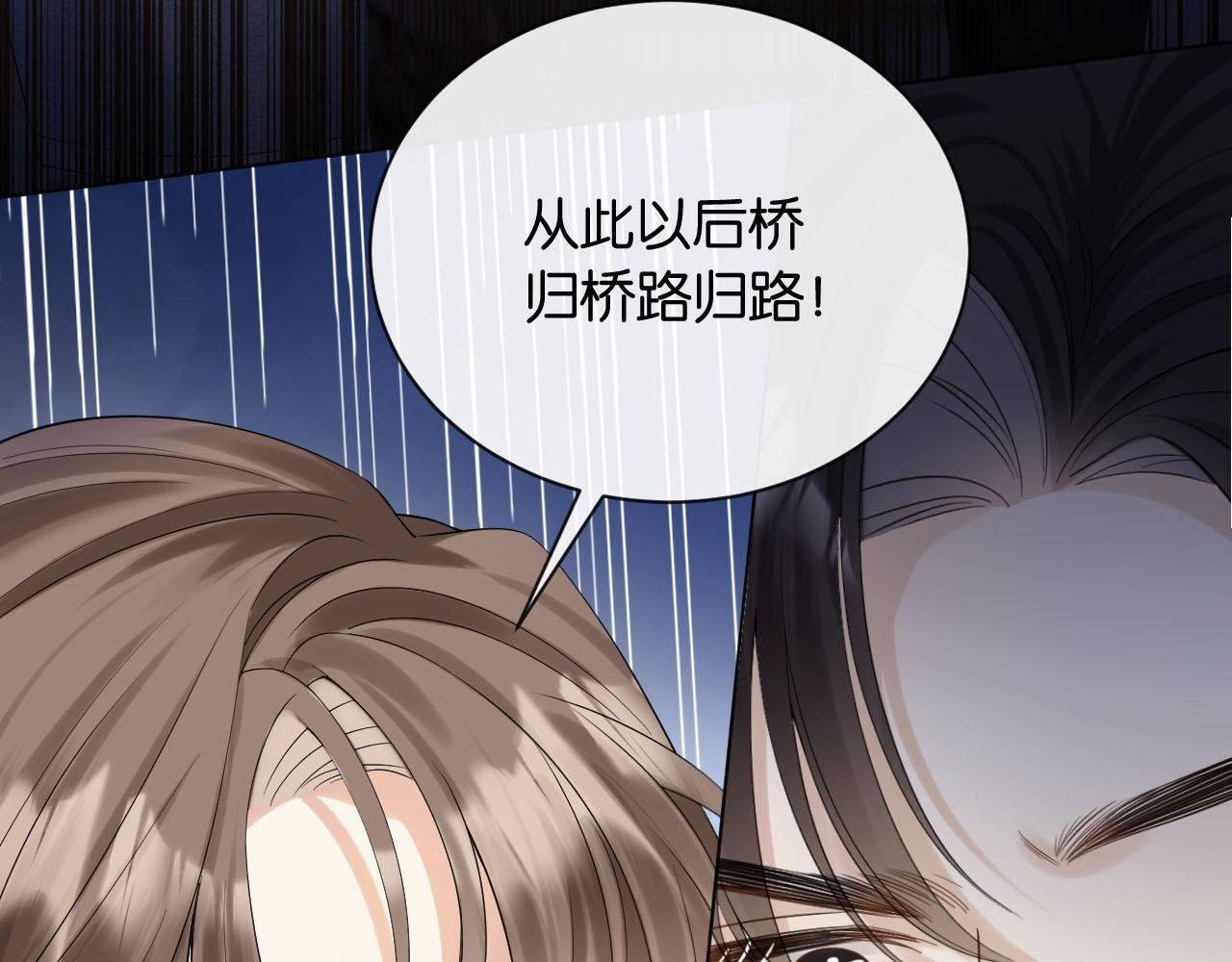 第1话 是你害死了她！
