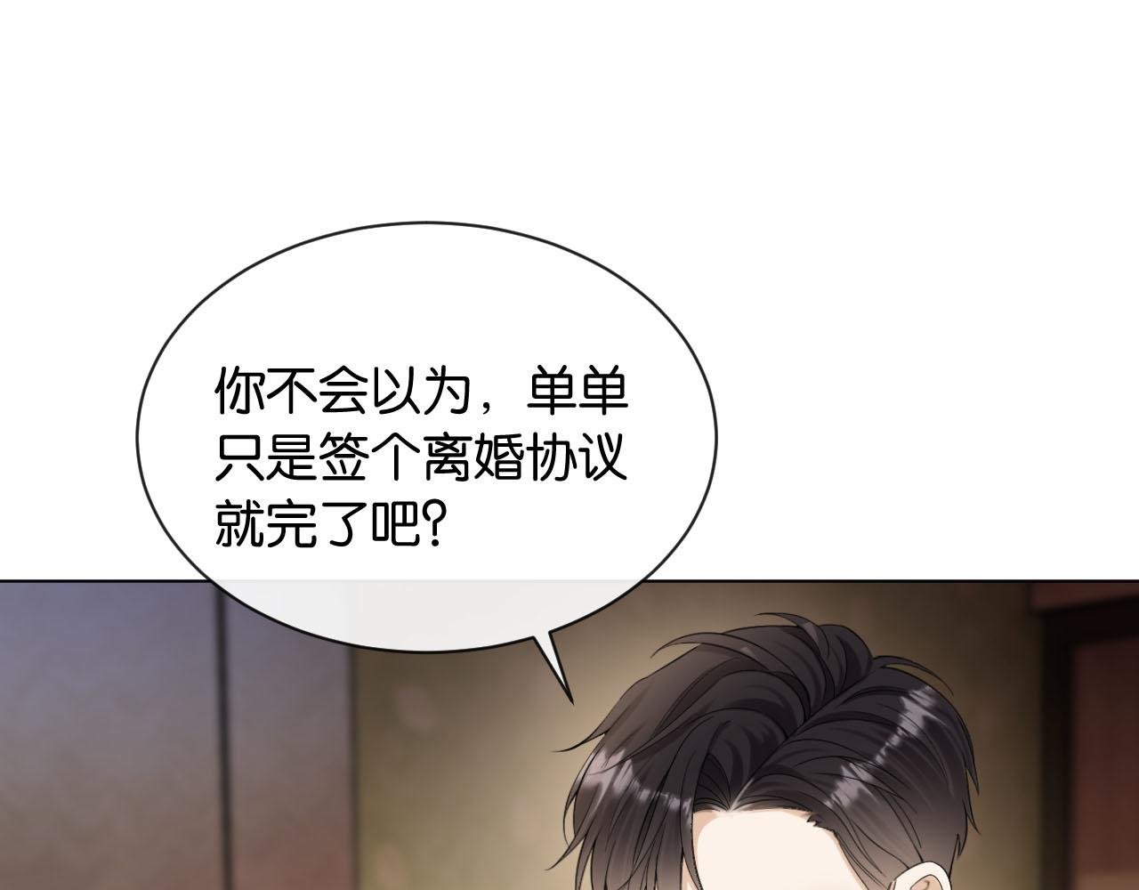 第1话 是你害死了她！