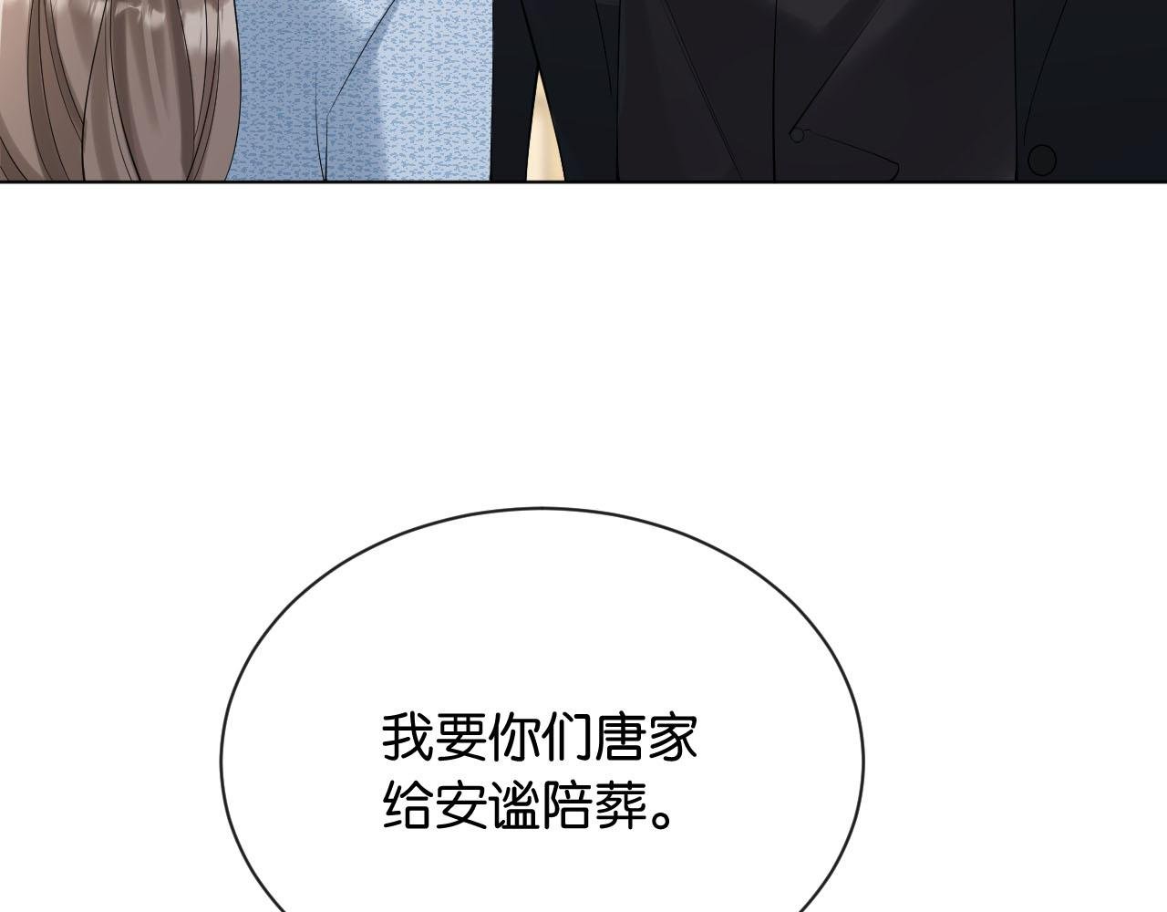 第1话 是你害死了她！