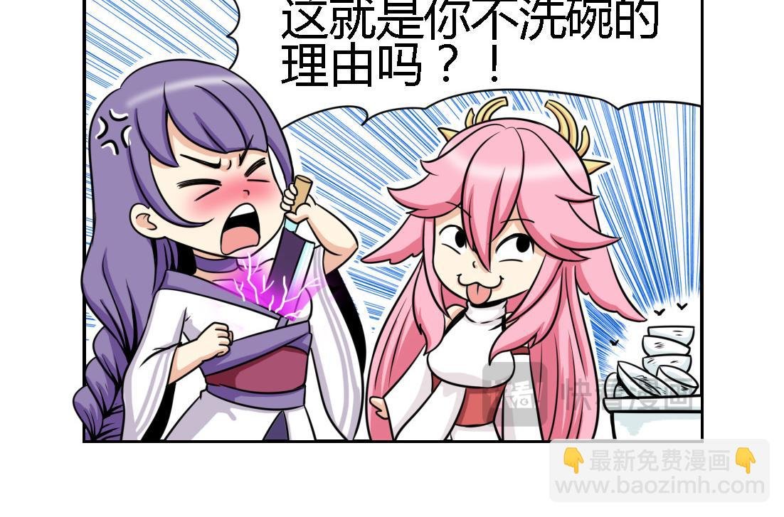 这个原神有点怪009