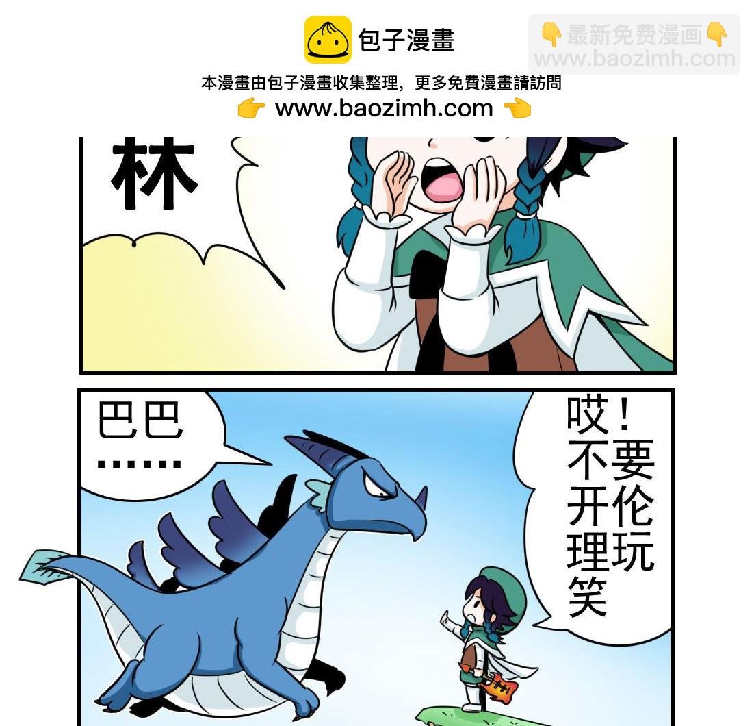 这个原神有点怪