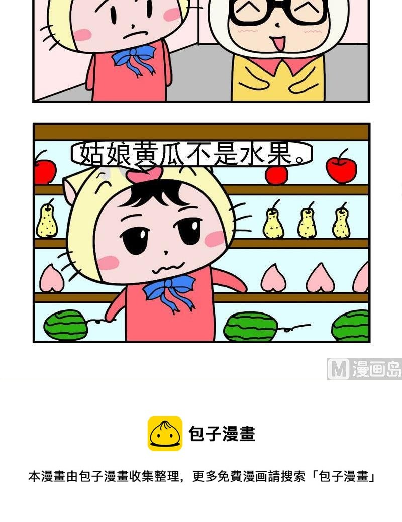 10 卖水果