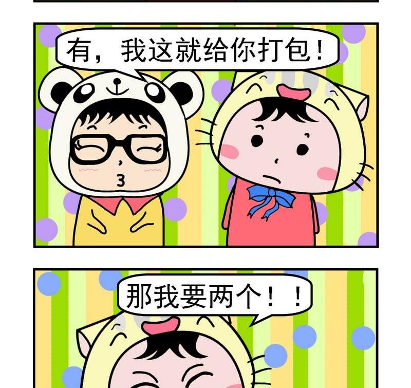 1 买包子