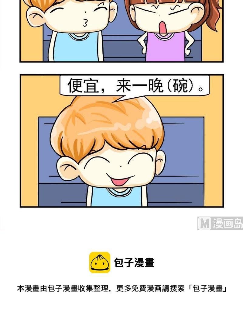 9 买水饺
