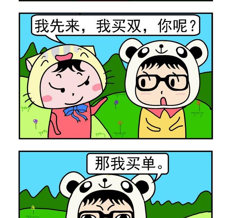 7 买单