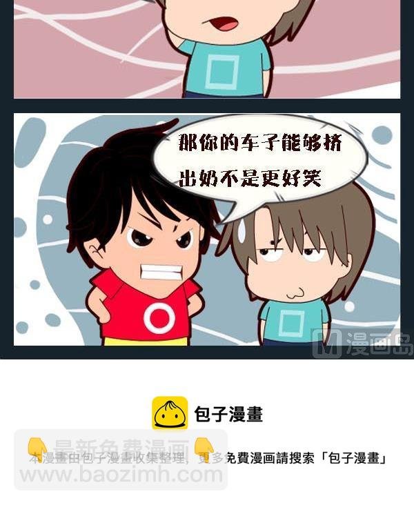 6 买车