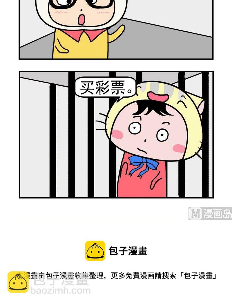 5 买彩票