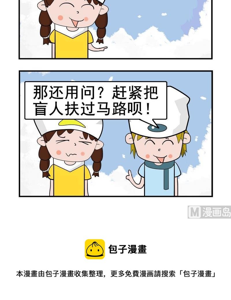 2 盲人