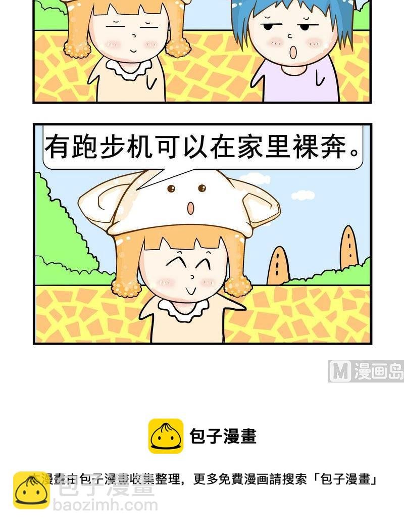 10 裸奔