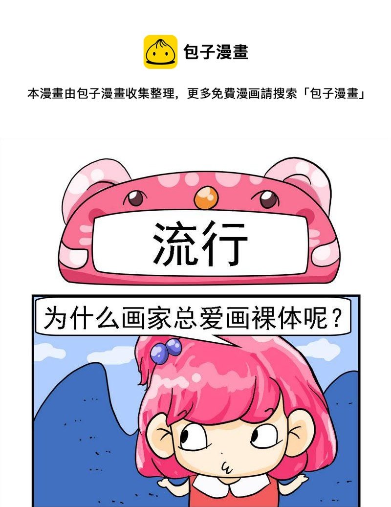 9 流行