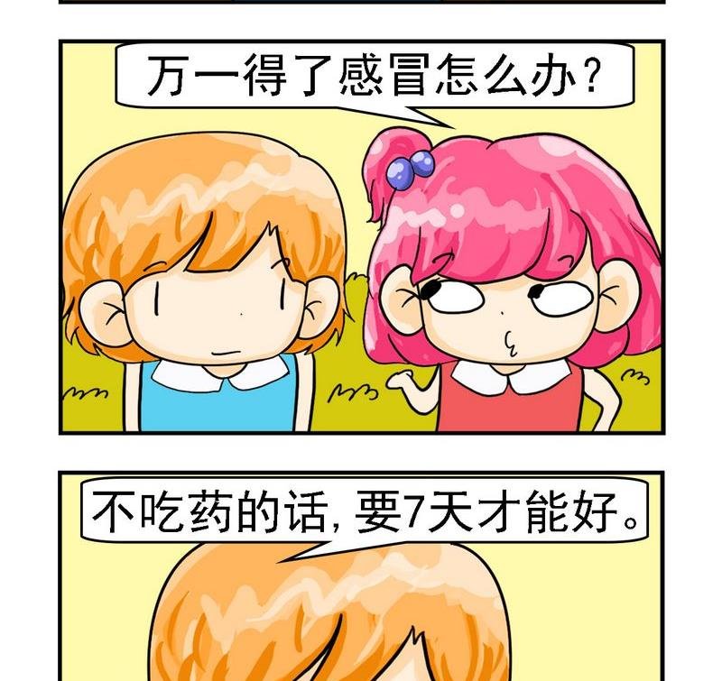 8 流感盛行