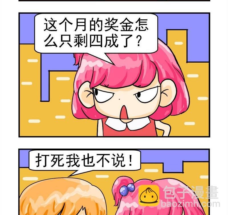 4 美人计