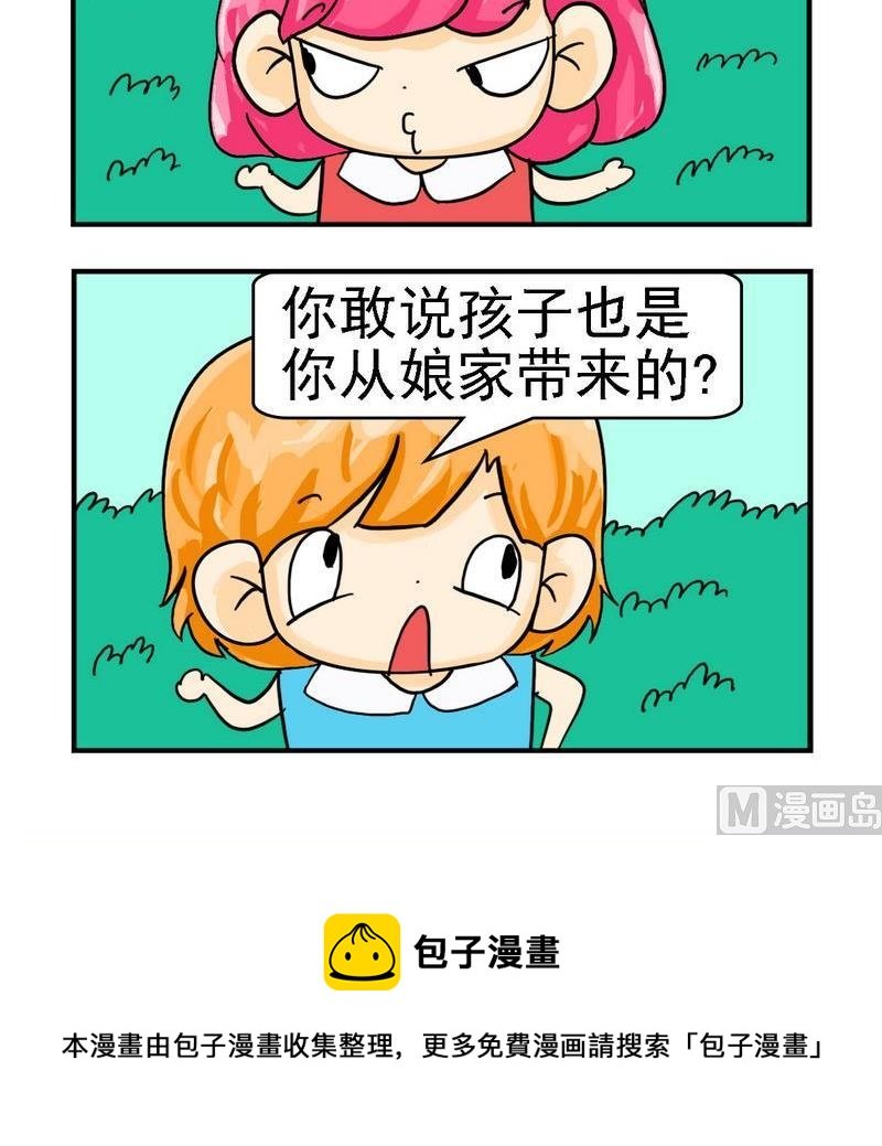 2 没本事