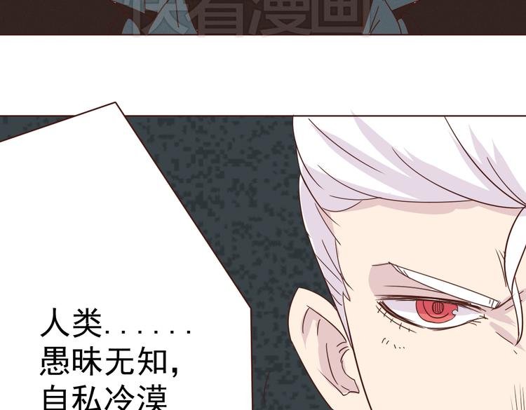 第7话 魔族的阴谋
