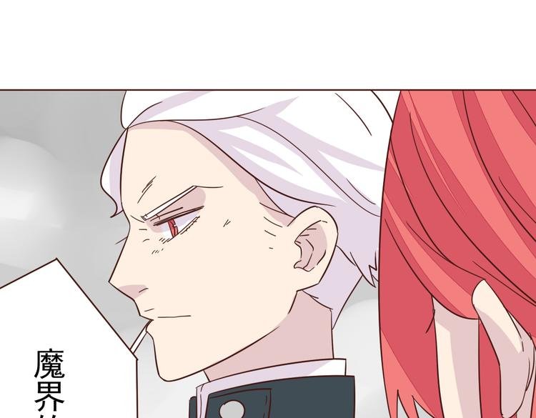 第7话 魔族的阴谋