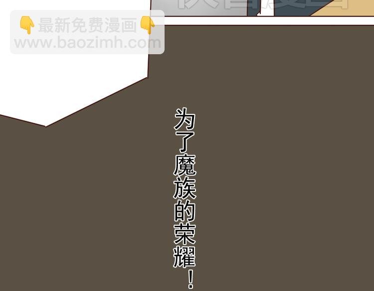 第7话 魔族的阴谋