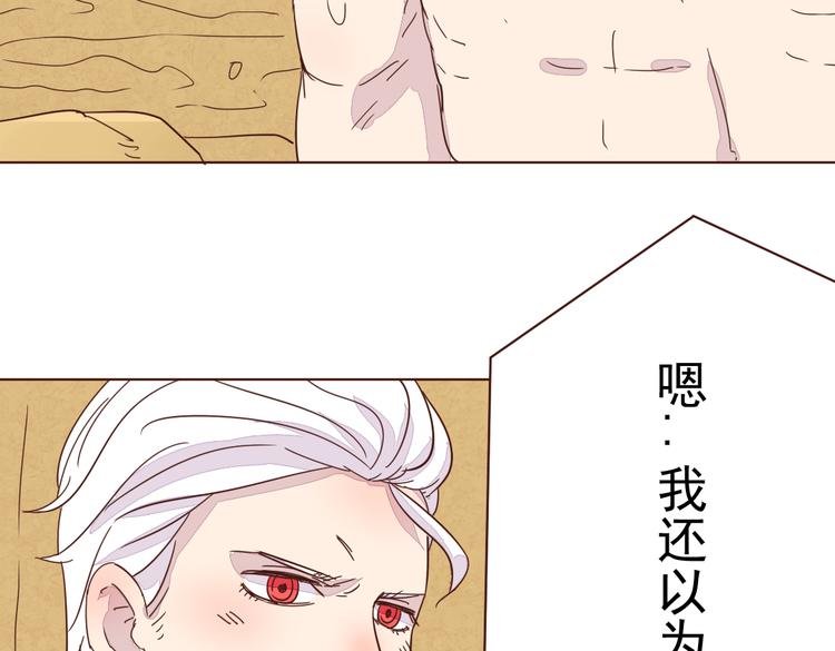 第6话 我没穿衣服！