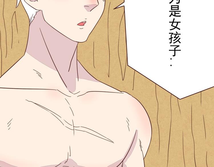 第6话 我没穿衣服！