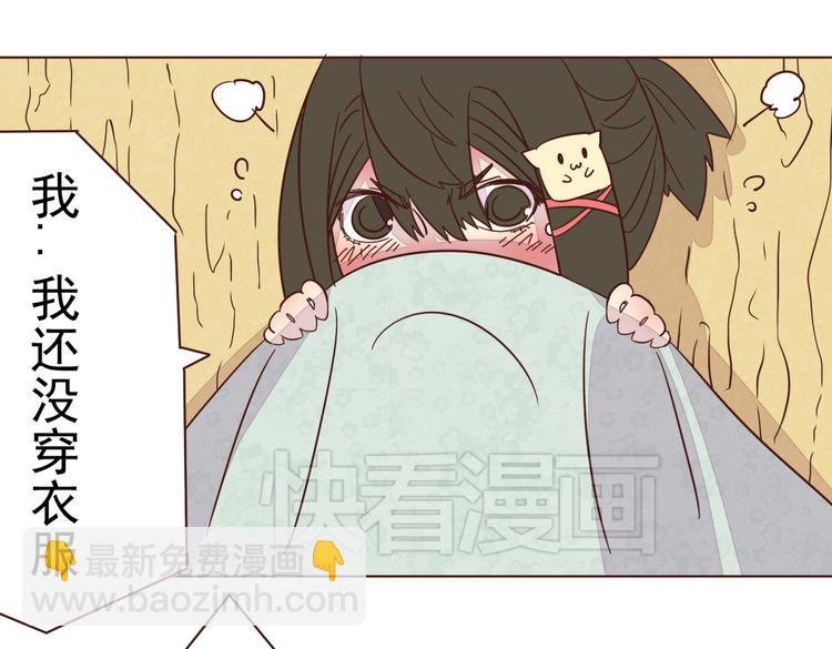 第6话 我没穿衣服！