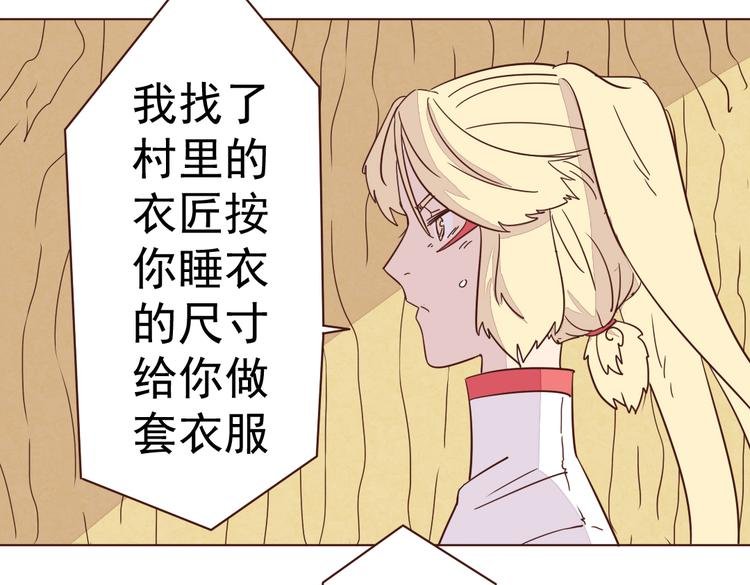 第6话 我没穿衣服！