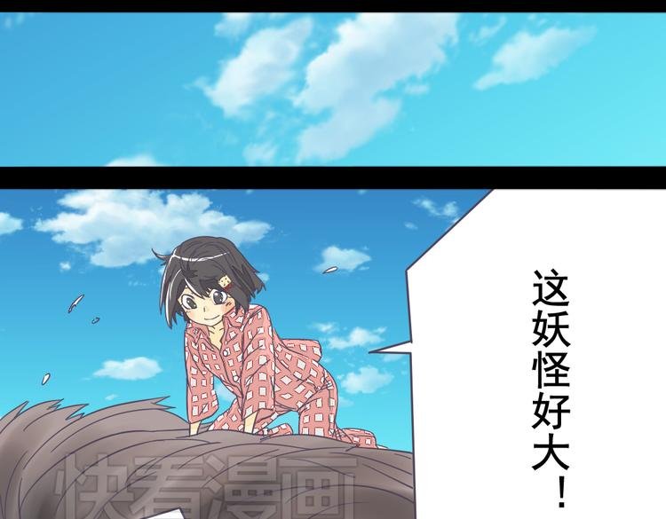 第4话 人类的女孩