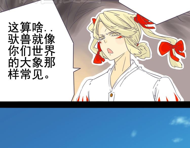 第4话 人类的女孩