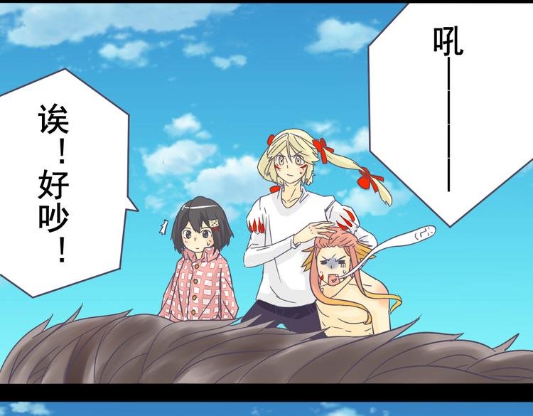 第4话 人类的女孩