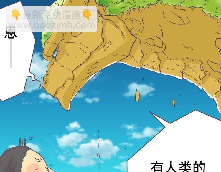 第4话 人类的女孩