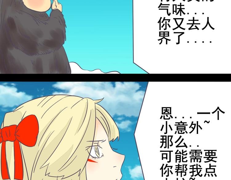 第4话 人类的女孩