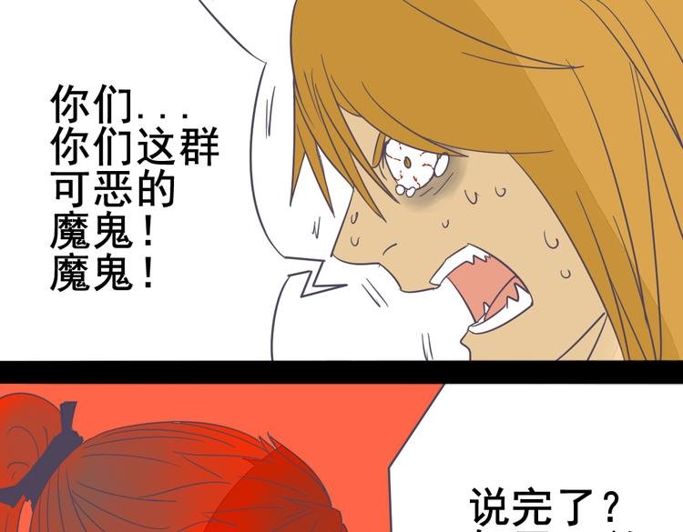 第4话 人类的女孩