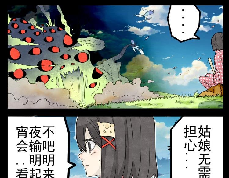 第3话 你这个变态裸露狂！