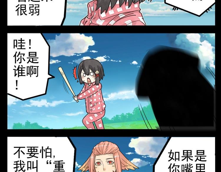 第3话 你这个变态裸露狂！