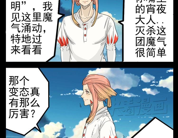 第3话 你这个变态裸露狂！