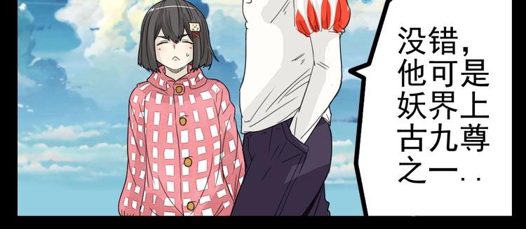 第3话 你这个变态裸露狂！
