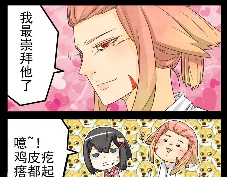 第3话 你这个变态裸露狂！