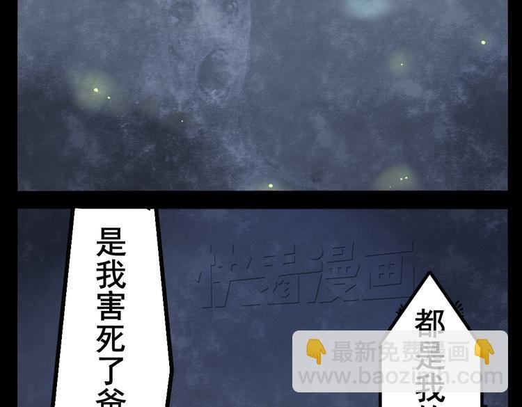 第3话 你这个变态裸露狂！