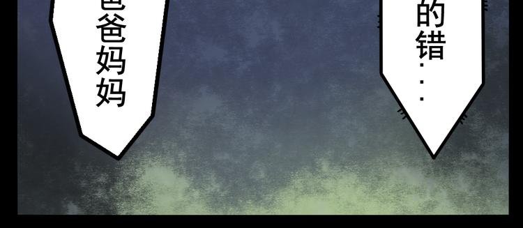 第3话 你这个变态裸露狂！