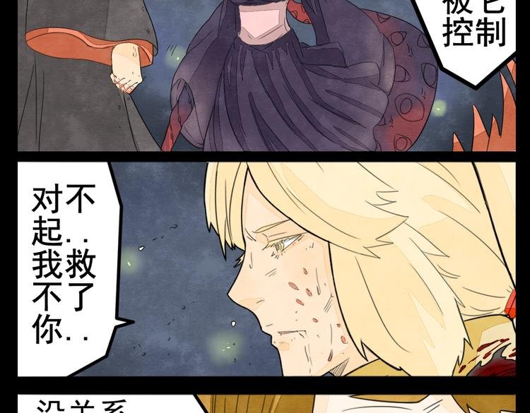 第3话 你这个变态裸露狂！