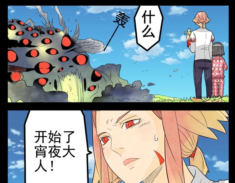 第3话 你这个变态裸露狂！