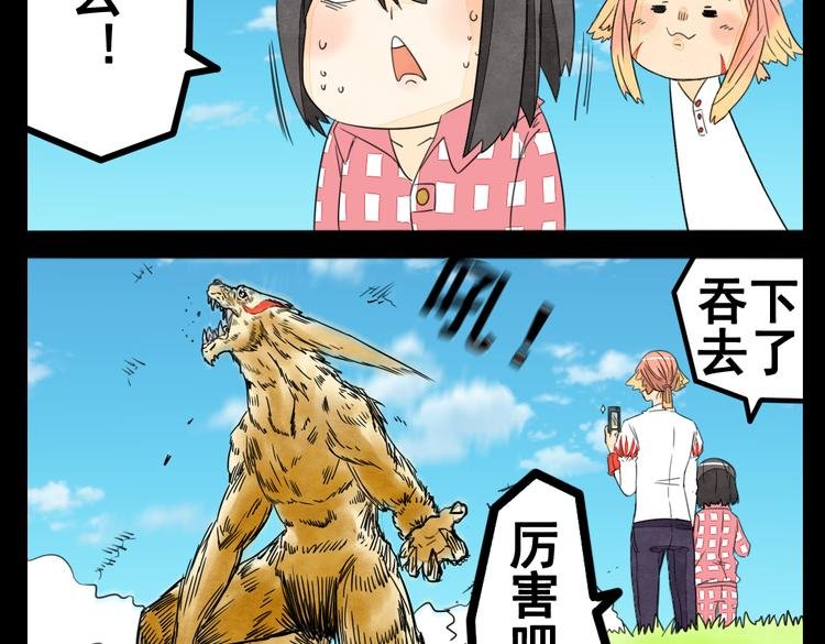 第3话 你这个变态裸露狂！