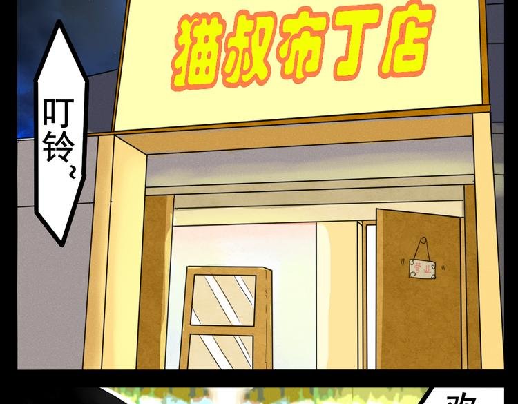 第3话 你这个变态裸露狂！