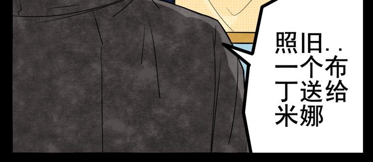 第3话 你这个变态裸露狂！
