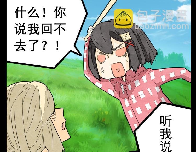 第3话 你这个变态裸露狂！