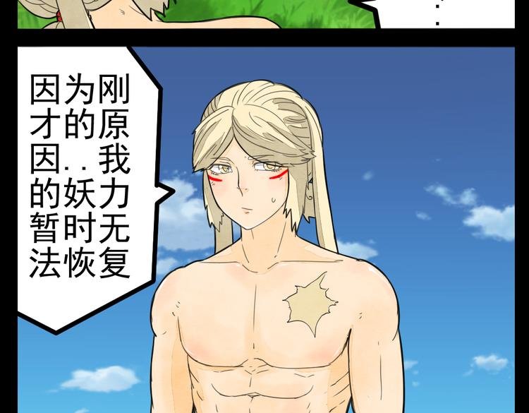 第3话 你这个变态裸露狂！