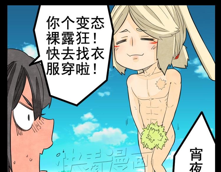 第3话 你这个变态裸露狂！