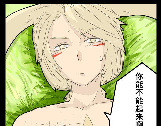 第2话 绝美男妖要跟我私奔？！