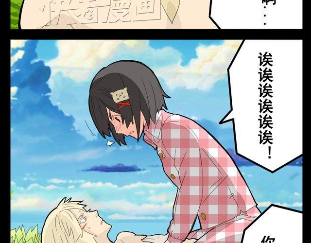 第2话 绝美男妖要跟我私奔？！