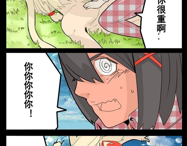 第2话 绝美男妖要跟我私奔？！