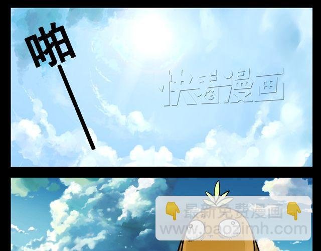第2话 绝美男妖要跟我私奔？！